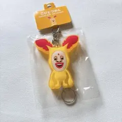 こびとづかん　ラバーリールキーホルダー　ホトケアカバネ