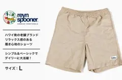 レインスプーナー ナイロン イージーショートパンツ ベージュのサムネイル