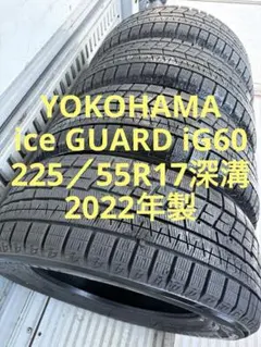 225/65R17 ヨコハマ 2020年製 4本セット 山バリ 送料無料 - メルカリ