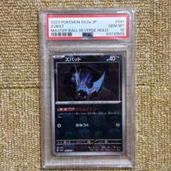 2026年最新】ブイズ マスターボールミラー psa10 連番の人気アイテム