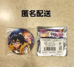 ドズル社　5周年　ランダム缶バッジ　おんりー　ノーマル