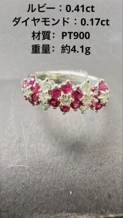 ルビー ダイヤモンド フラワーリングのサムネイル