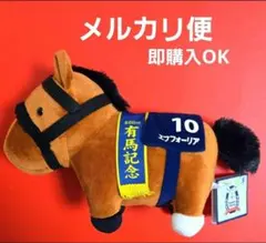 2026年最新】エフフォーリアぬいぐるみの人気アイテム - メルカリ