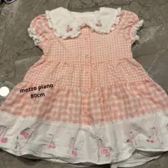 メゾピアノ　 ギンガムチェック ワンピース 80センチ