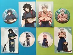 鬼滅の刃　冨岡義勇　不死川実弥　8点セット コラボ限定　非売品　おまけ付き