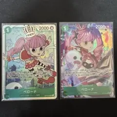ペローナ SR ➕ ペローナ SR パラレル 【まとめ売り】