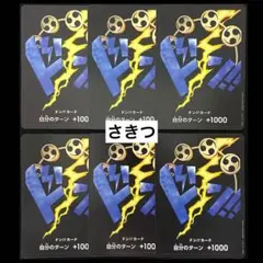 ワンピースカード ドン!!カード エネル 6枚セット
