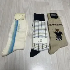 未使用 CELINE・dunhill・Polo ソックス3点セット 25～26