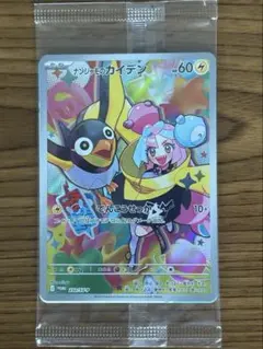 2026年最新】ナンジャモ カイデンの人気アイテム - メルカリ