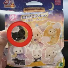 シルバニアファミリー どきどきコレクション ミルキーウェイ レジー ネコ
