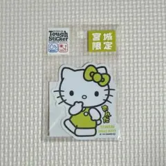 仙台限定 ハローキティ ステッカー 宮城限定 2024年