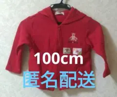 パーカー　100cm　キッズ　ベビー　上着ジャンパー　古着　春秋冬　赤　匿名配送