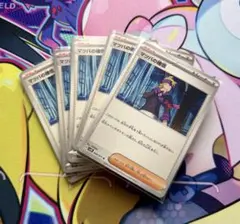 ポケモンカード マツバの確信 50枚