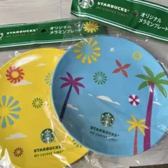 【新品未使用】スターバックス　オリジナルメラニンプレート　2枚