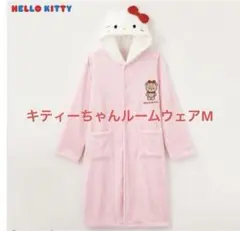 新品未使用HELLO KITTY フリースルームウェアキティーちゃんM
