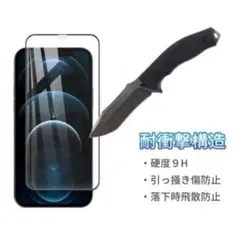 iPhone13ProMax 9H硬度 ガラスフィルム 割れ防止