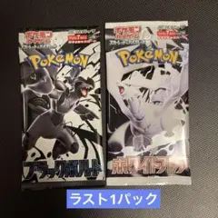 ブラックボルト　ホワイトフレア