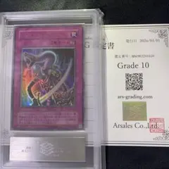 ARS10】アマゾネスの鎖使い ウルトラレア WJ-02 遊戯王 - メルカリ