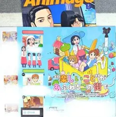 【切り抜き】CITY THE ANIMATION★アニメージュ 9月号★