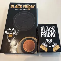 イオン ブラックフライデー オリジナルフライパン　タンブラー　セットのサムネイル