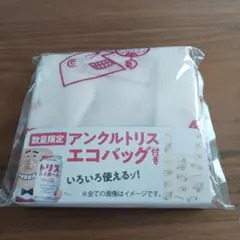 2026年最新】トリスノベルティグッズの人気アイテム - メルカリ