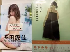 2026年最新】鈴木亜美 サインの人気アイテム - メルカリ