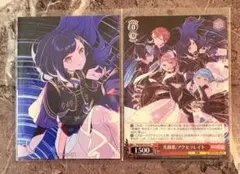 プロセカ 光線歌/アクセラレイト ヴァイス 白石杏 トレカ