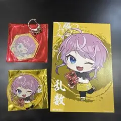 ヒプマイ　壱角家　乱数　セット