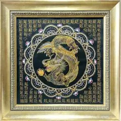 2026年最新】龍体文字金運の人気アイテム - メルカリ