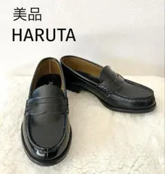 [未使用級] HARUTA ハルタ　日本製　革靴　ローファー　黒　24EE