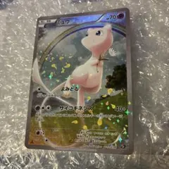 ミュウ CP5 幻·伝説ドリームキラコレクション 017/036 - メルカリ