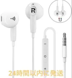 高音質 有線イヤホン マイク付き 3.5mm リモコン操作 寝ホン対応 通話OK