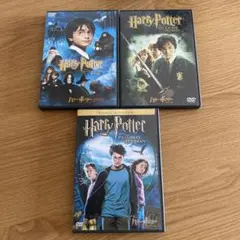 ハリー・ポッター　3作セット