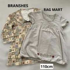 ⌘BRANSHES /RAG MART 110サイズ ワンピース　2枚セット売り