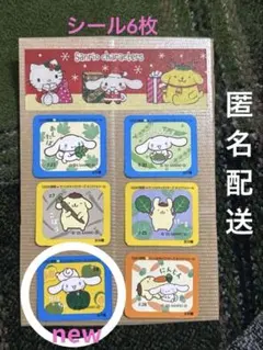 ★サンリオ シール 伊藤園 1日分の野菜 5枚 シナモロール ポムポムプリン