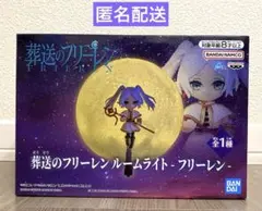 葬送のフリーレン ルームライト　フリーレン