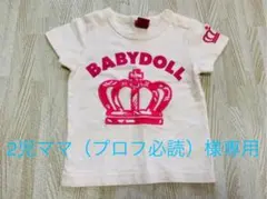 BABY  DOLL Tシャツ おまとめ