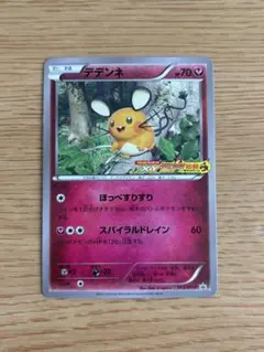 2026年最新】ポケモン 激アツ始動キャンペーンの人気アイテム - メルカリ