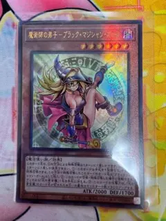 魔術師の弟子 ブラックマジシャンガール レリーフ アルティメット