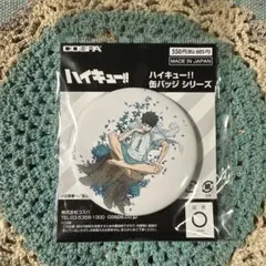 ハイキュー!! 及川徹 65mm缶バッジ Ver.2.0