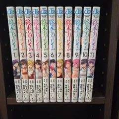 全巻帯付・全巻初版】終末のハーレム 1〜18巻 全巻セット - メルカリ