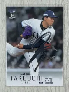 埼玉西武ライオンズの選手のサインです あとFC東京の選手のサインです 2026年最新】埼玉西武ライオンズ サインの人気アイテム - メルカリ