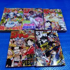 週刊少年ジャンプ　2025年49.50.51.52.1号
