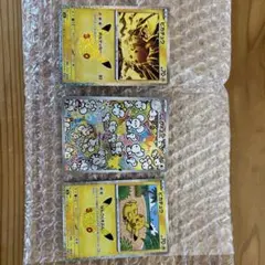 ポケモンカード ピカチュウ イッカネズミ AR 3枚セット