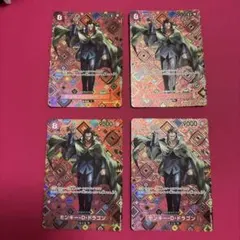 モンキー・D・ドラゴン スペシャルカード SR パラレル 4枚 ワンピースカード