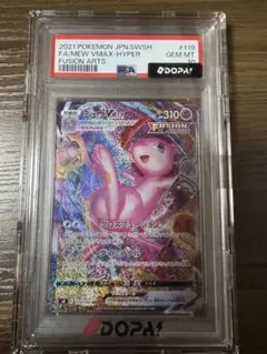 2026年最新】ミュウvmax sa psa10の人気アイテム - メルカリ