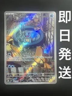 ポケモンカード AR 052/049 ゼニガメ(AR仕様) - メルカリ