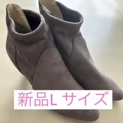 新品Lサイズタグ付きダークブラウン スエード ポインテッドトゥブーツ