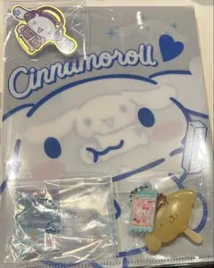 シナモロール クリアファイル　セット
