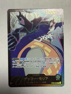 2026年最新】ゲッコー・モリア l パラレルの人気アイテム - メルカリ